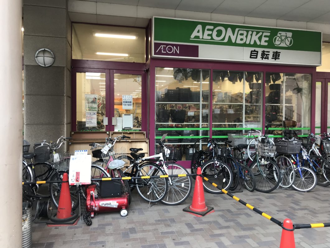 イオンに自転車置いて